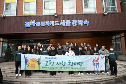 전북 재경6개학사 고향사랑 응원 한마…