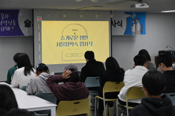 2026년 신규입사생 입사식