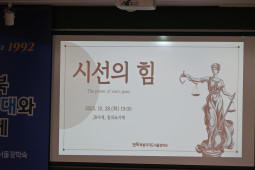 하반기 교양강좌